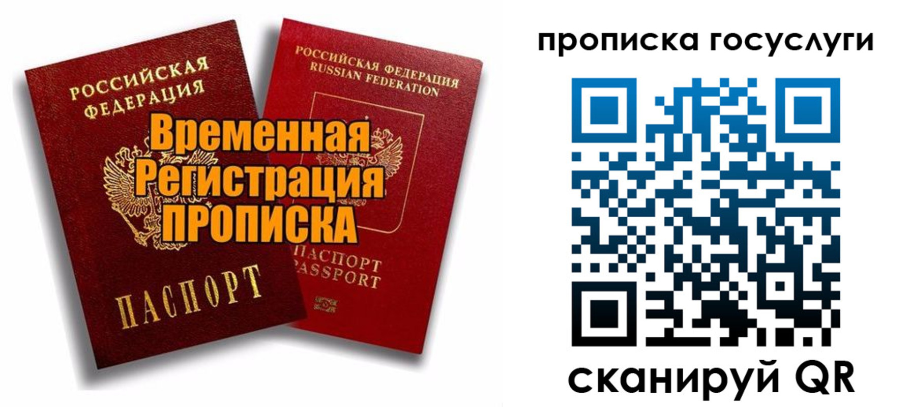 прописка иностранных граждан в Суровикино