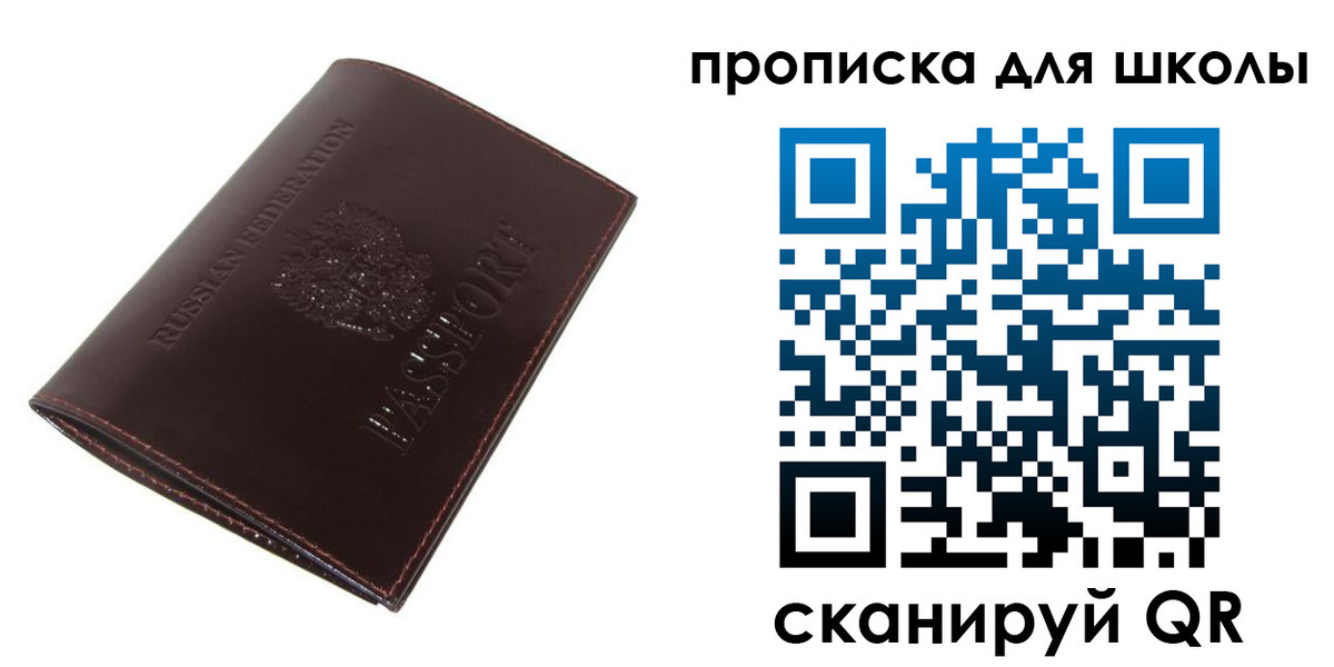 временная регистрация купить в Суровикино