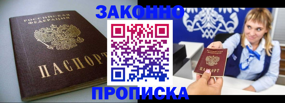 прописка поиск в Суровикино