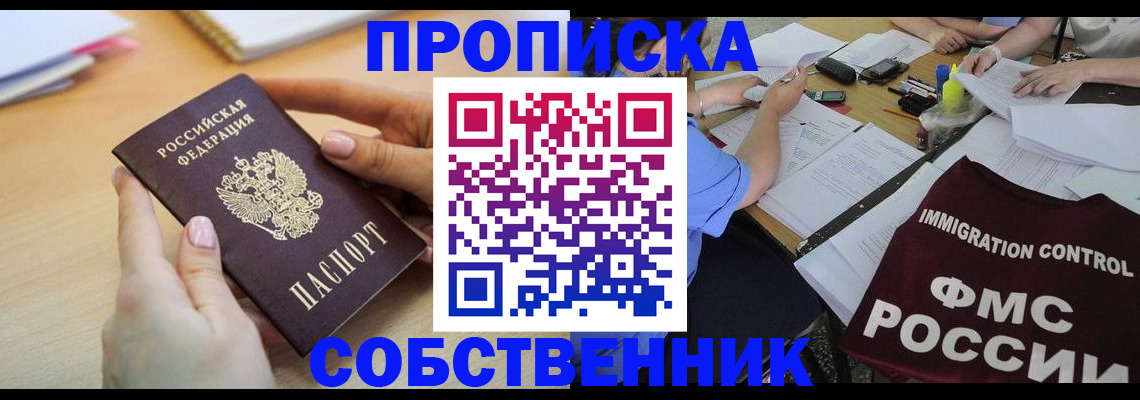 прописка штамп в Суровикино