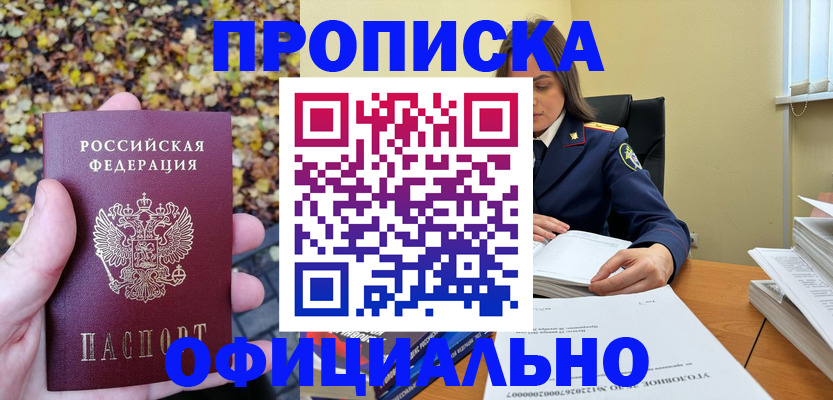прописка ребенка в Суровикино