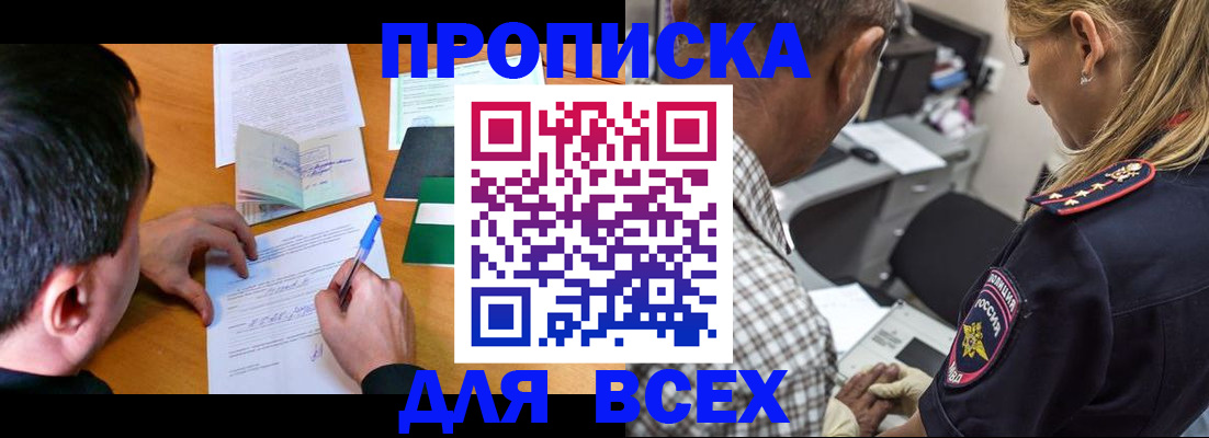 прописка для кредита в Суровикино