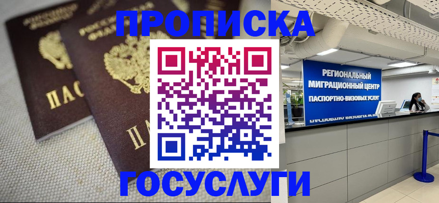 временная регистрация собственник в Суровикино